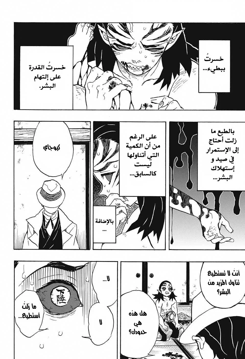 Read Kimetsu no Yaiba AR Manga Online