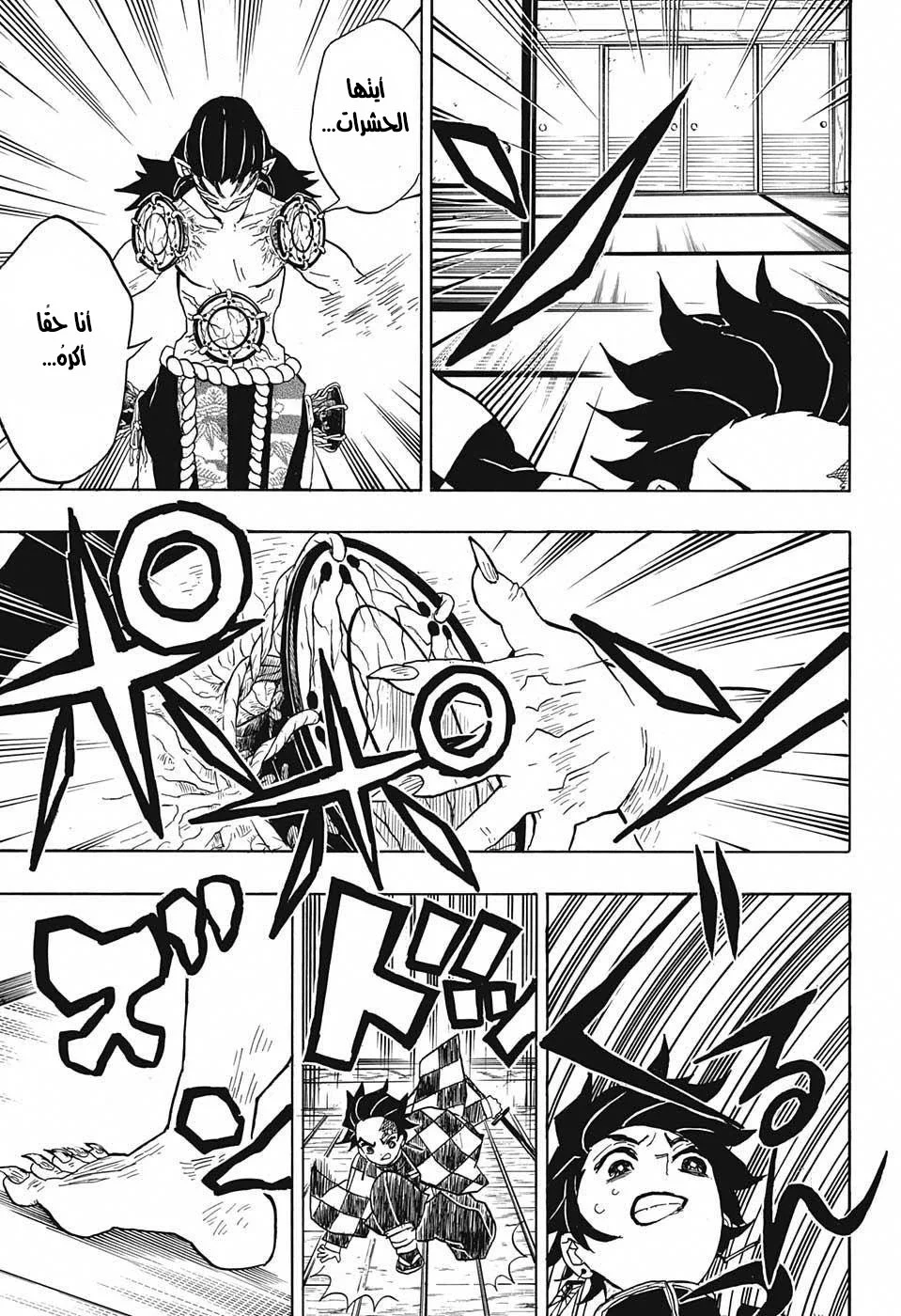 Read Kimetsu no Yaiba AR Manga Online