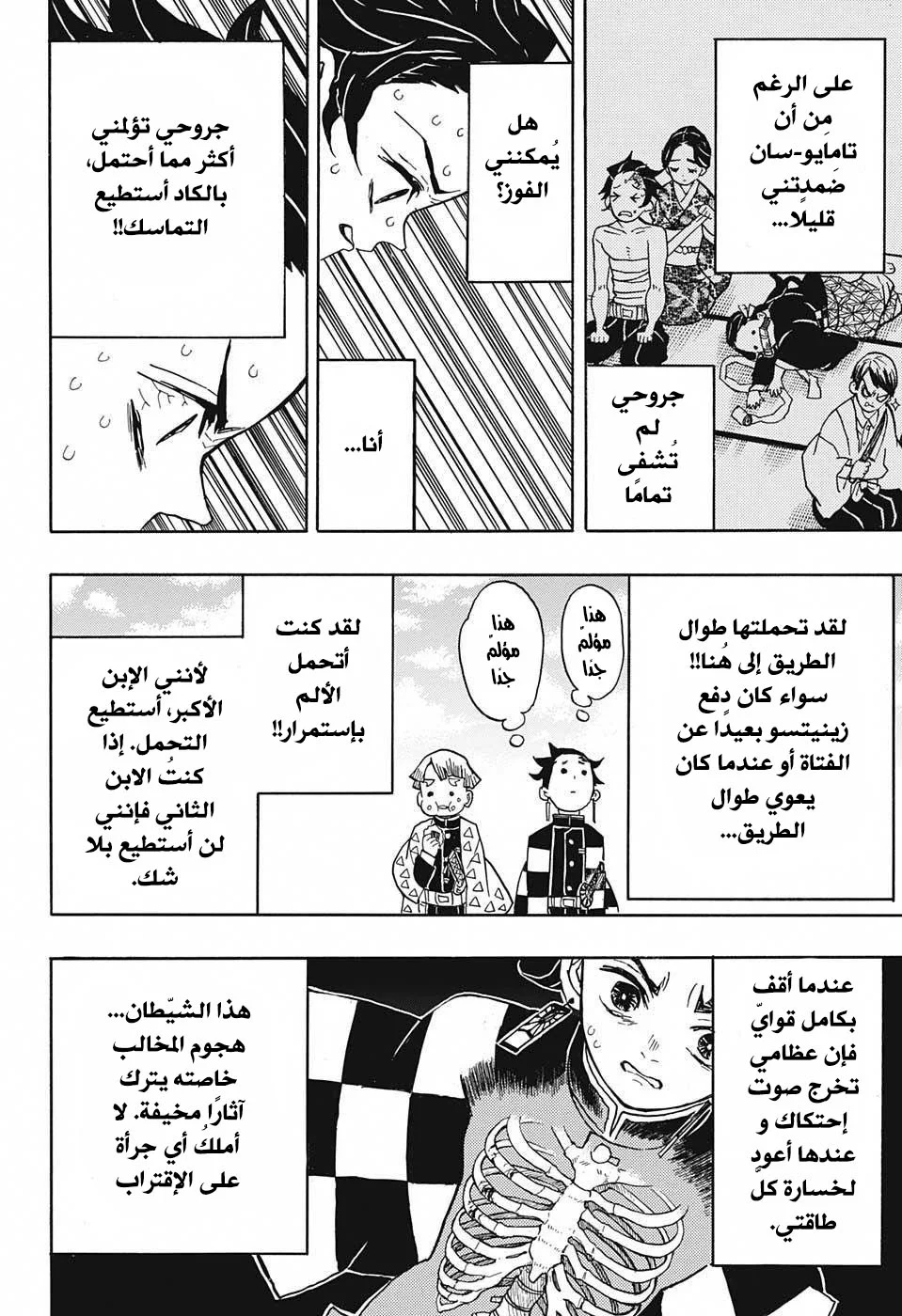 Read Kimetsu no Yaiba AR Manga Online