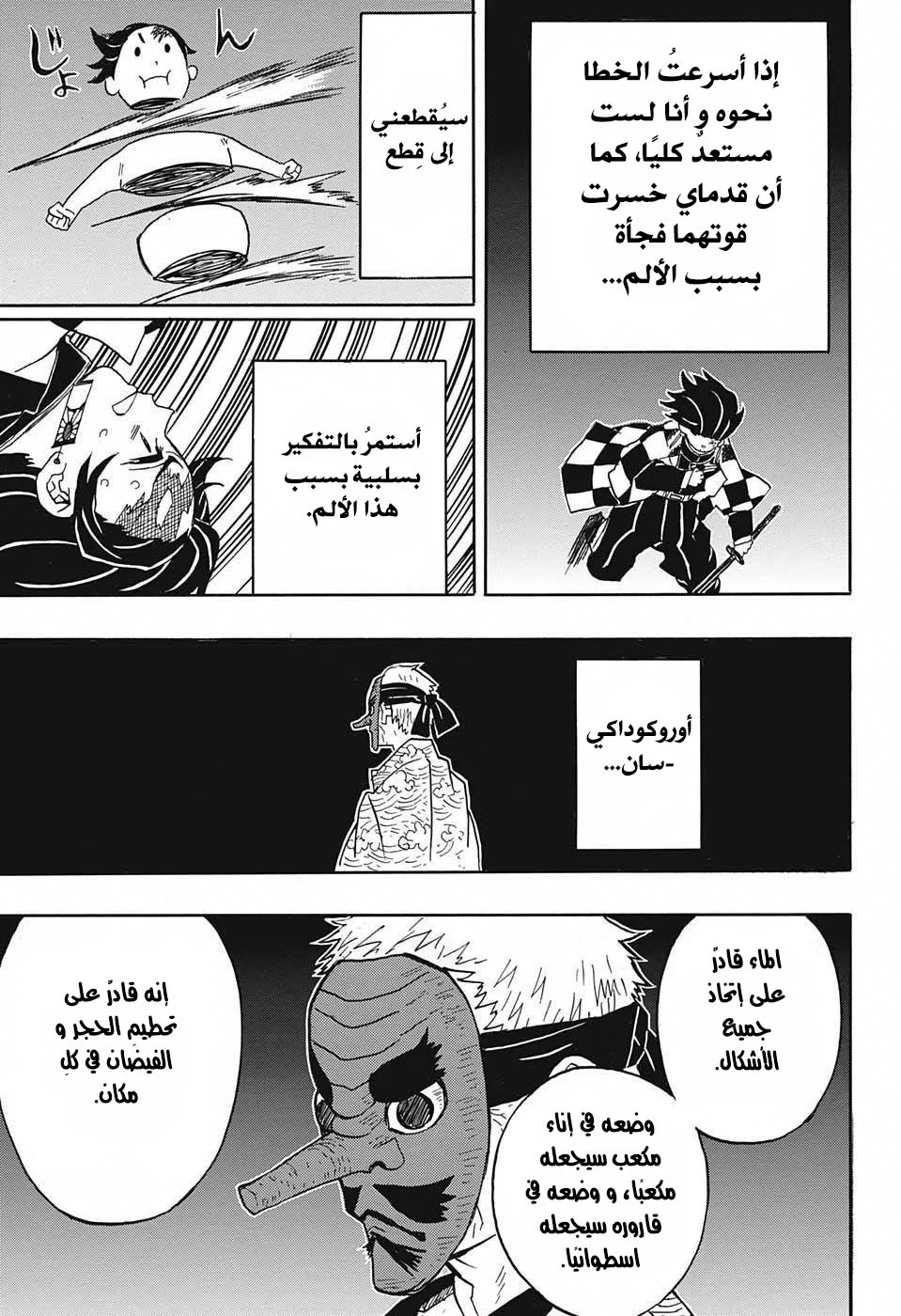Read Kimetsu no Yaiba AR Manga Online