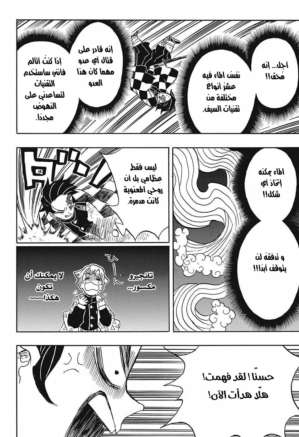 Read Kimetsu no Yaiba AR Manga Online