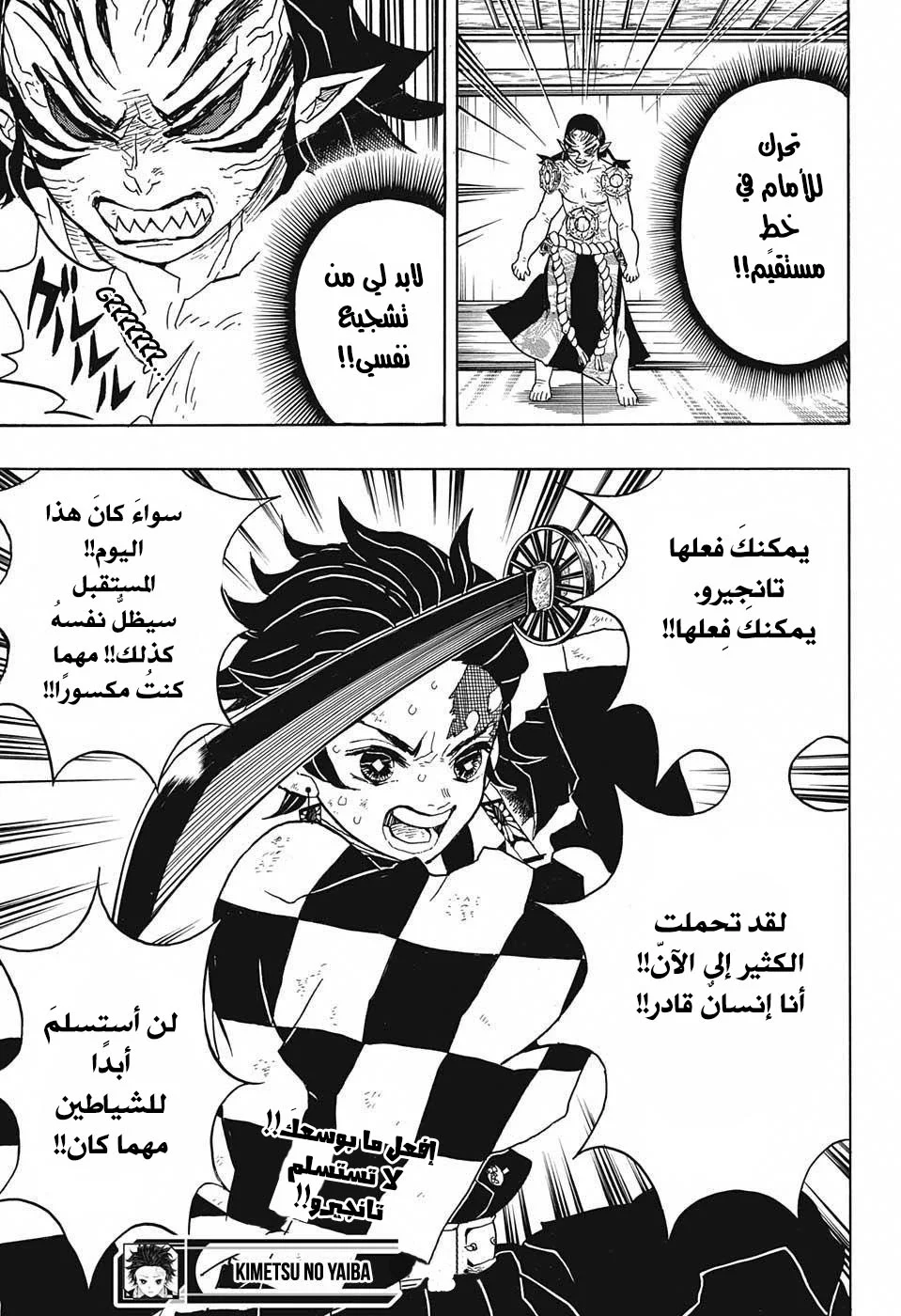 Read Kimetsu no Yaiba AR Manga Online