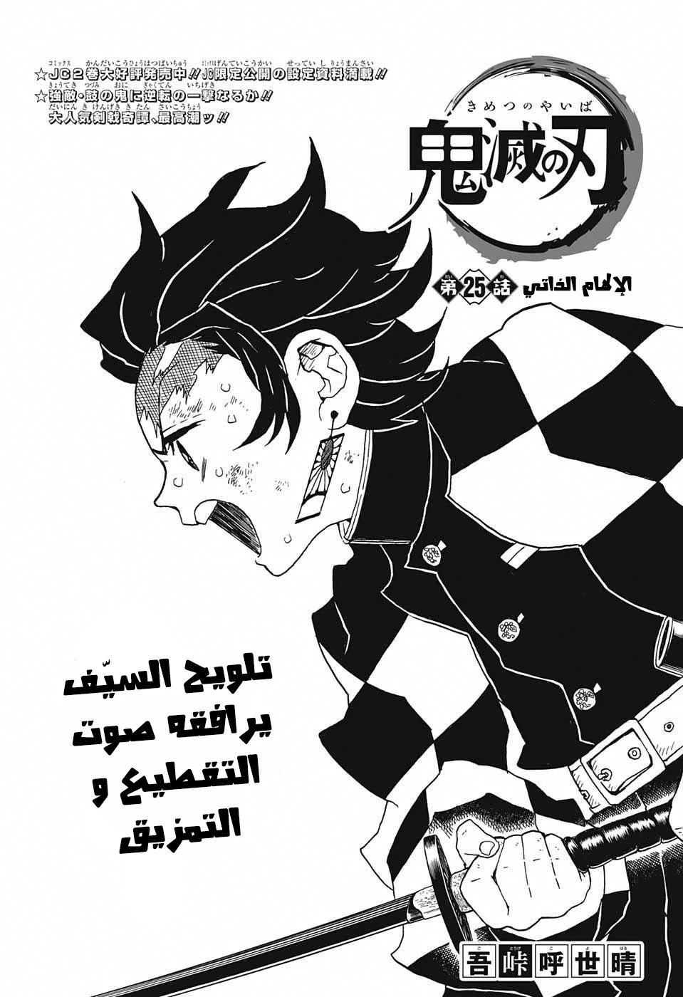 Read Kimetsu no Yaiba AR Manga Online
