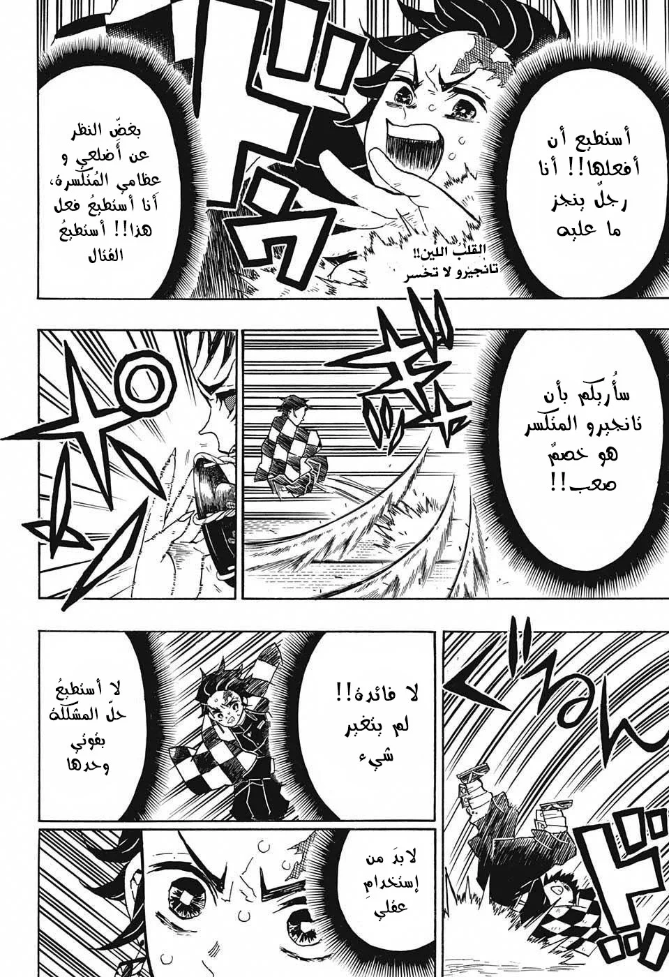 Read Kimetsu no Yaiba AR Manga Online