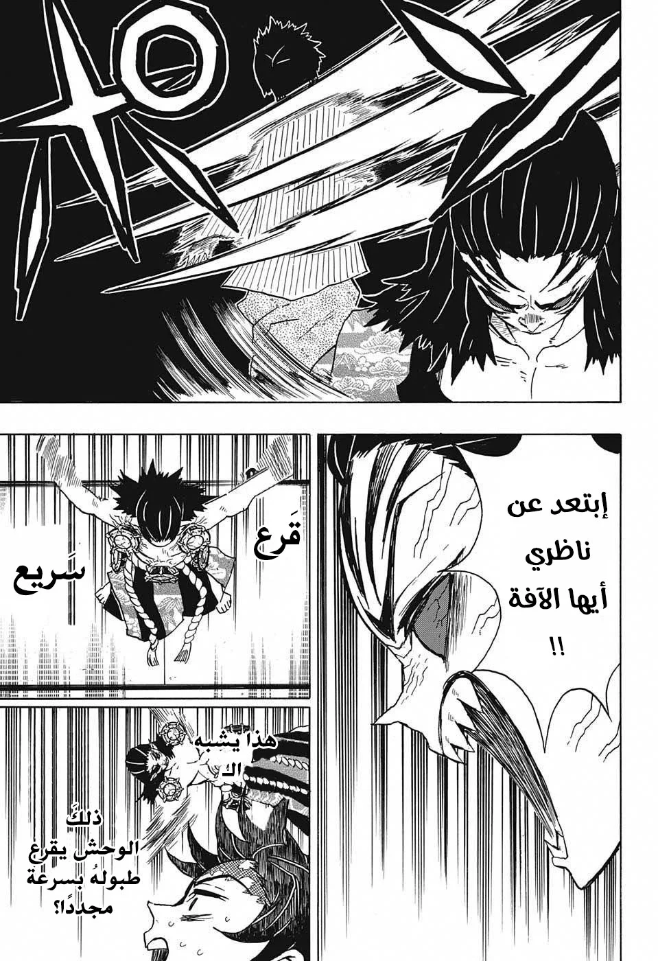 Read Kimetsu no Yaiba AR Manga Online