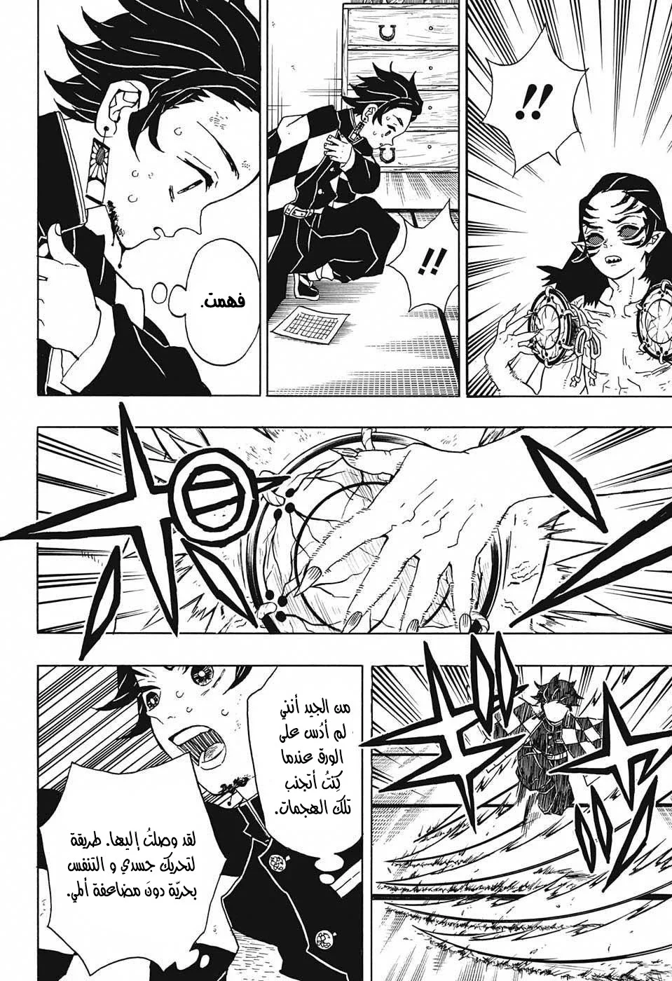 Read Kimetsu no Yaiba AR Manga Online