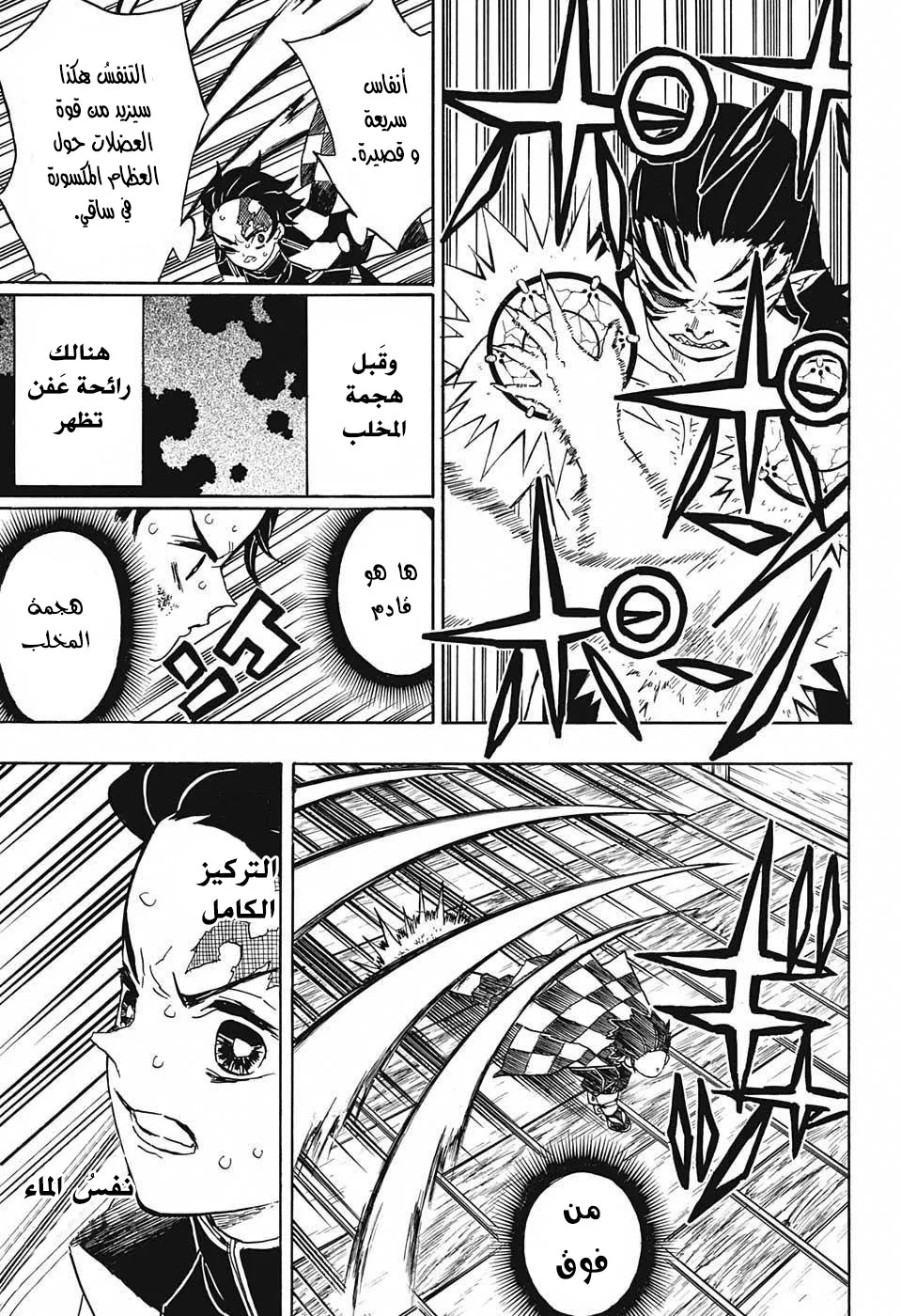 Read Kimetsu no Yaiba AR Manga Online