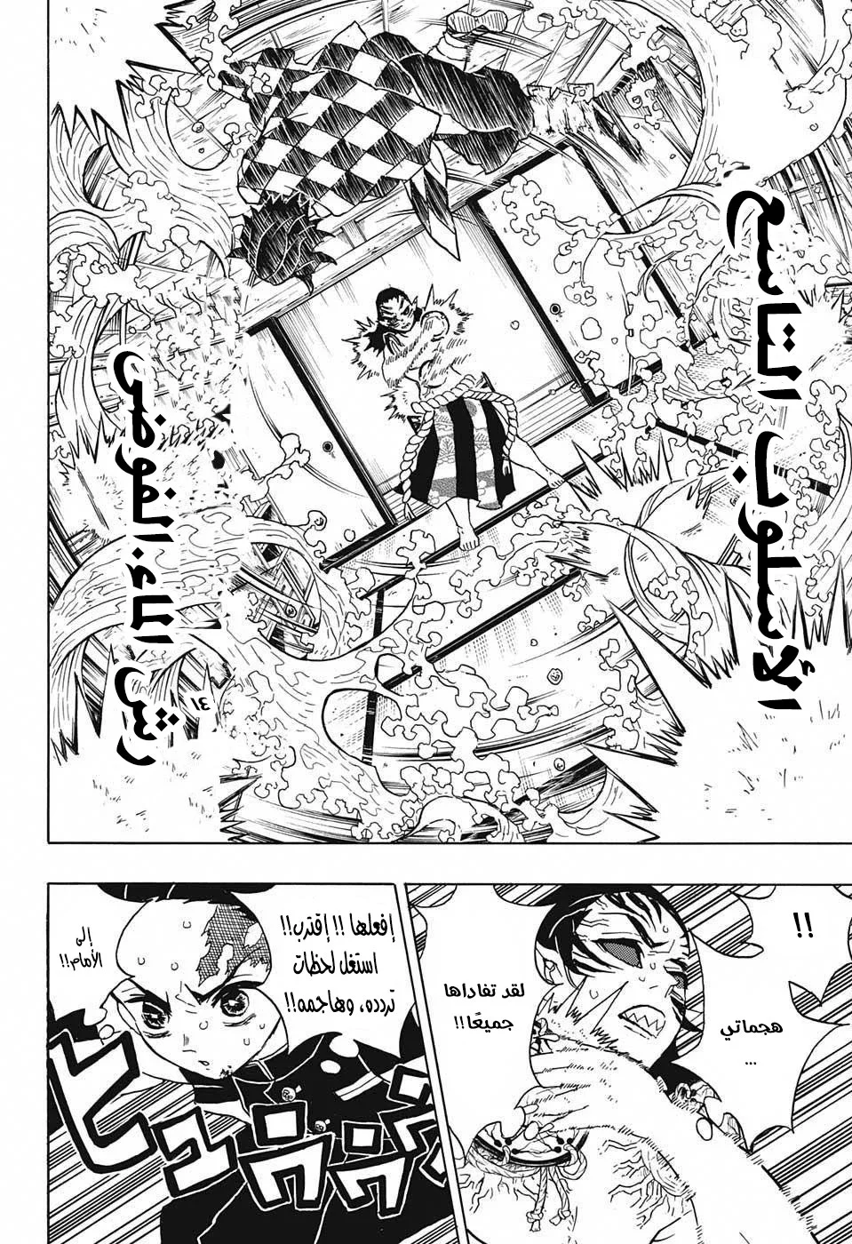 Read Kimetsu no Yaiba AR Manga Online