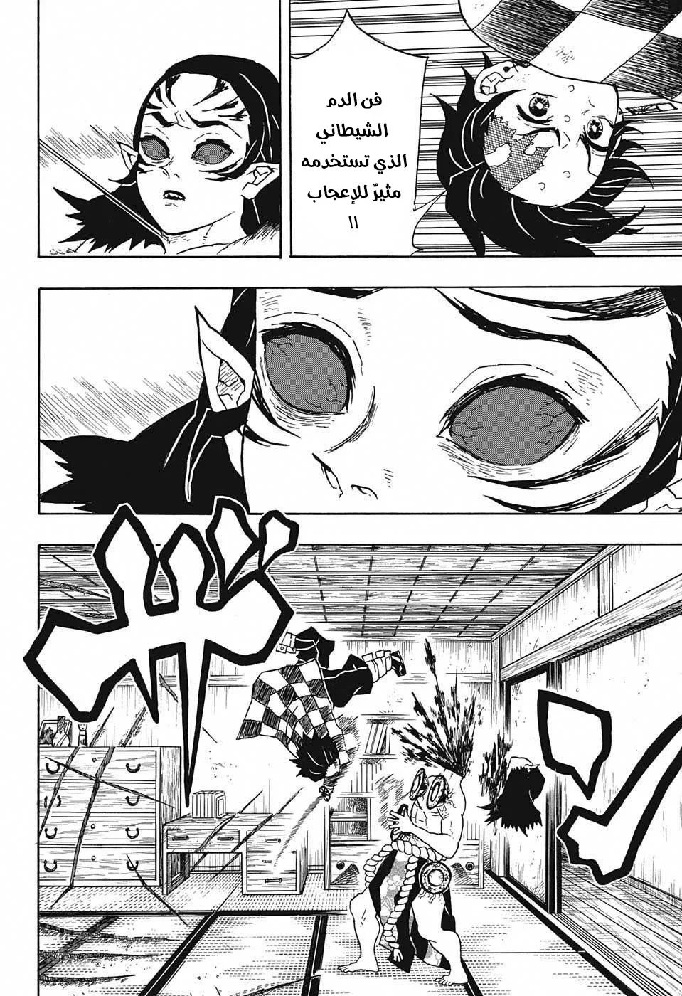 Read Kimetsu no Yaiba AR Manga Online