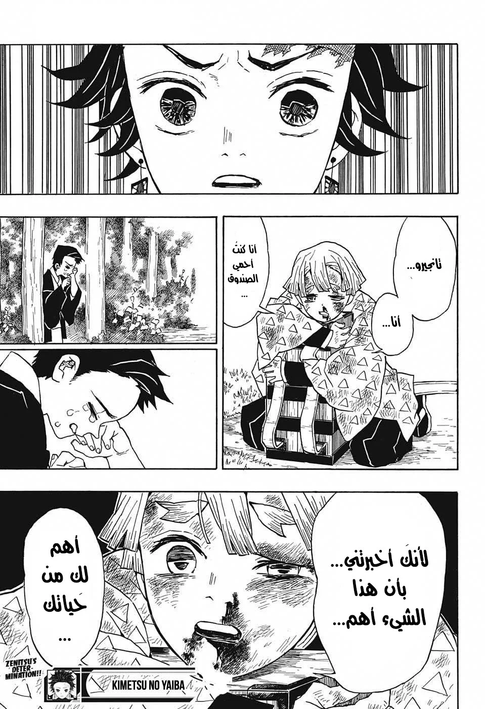 Read Kimetsu no Yaiba AR Manga Online