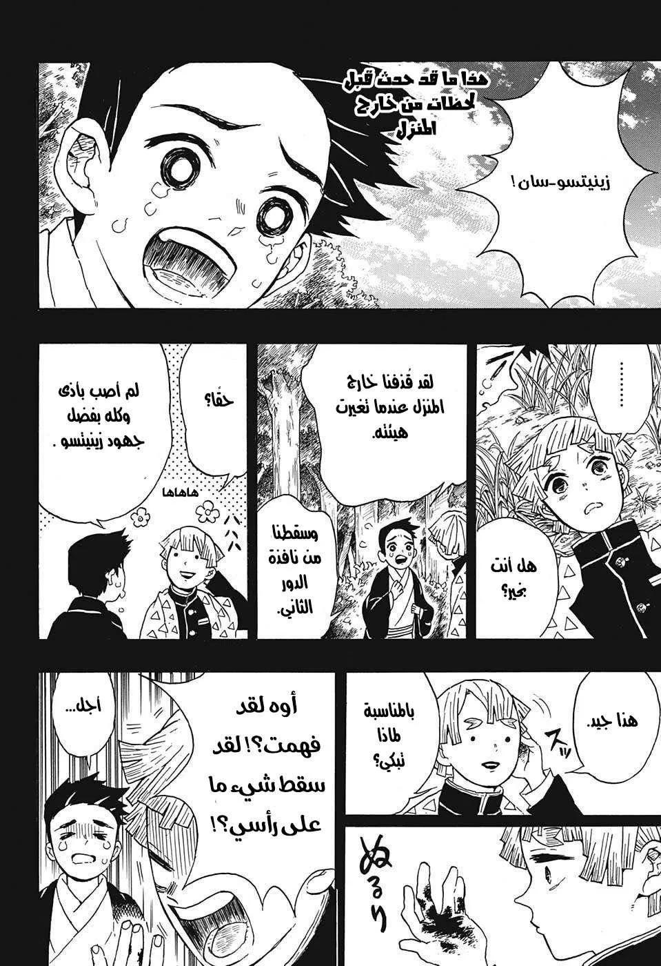 Read Kimetsu no Yaiba AR Manga Online