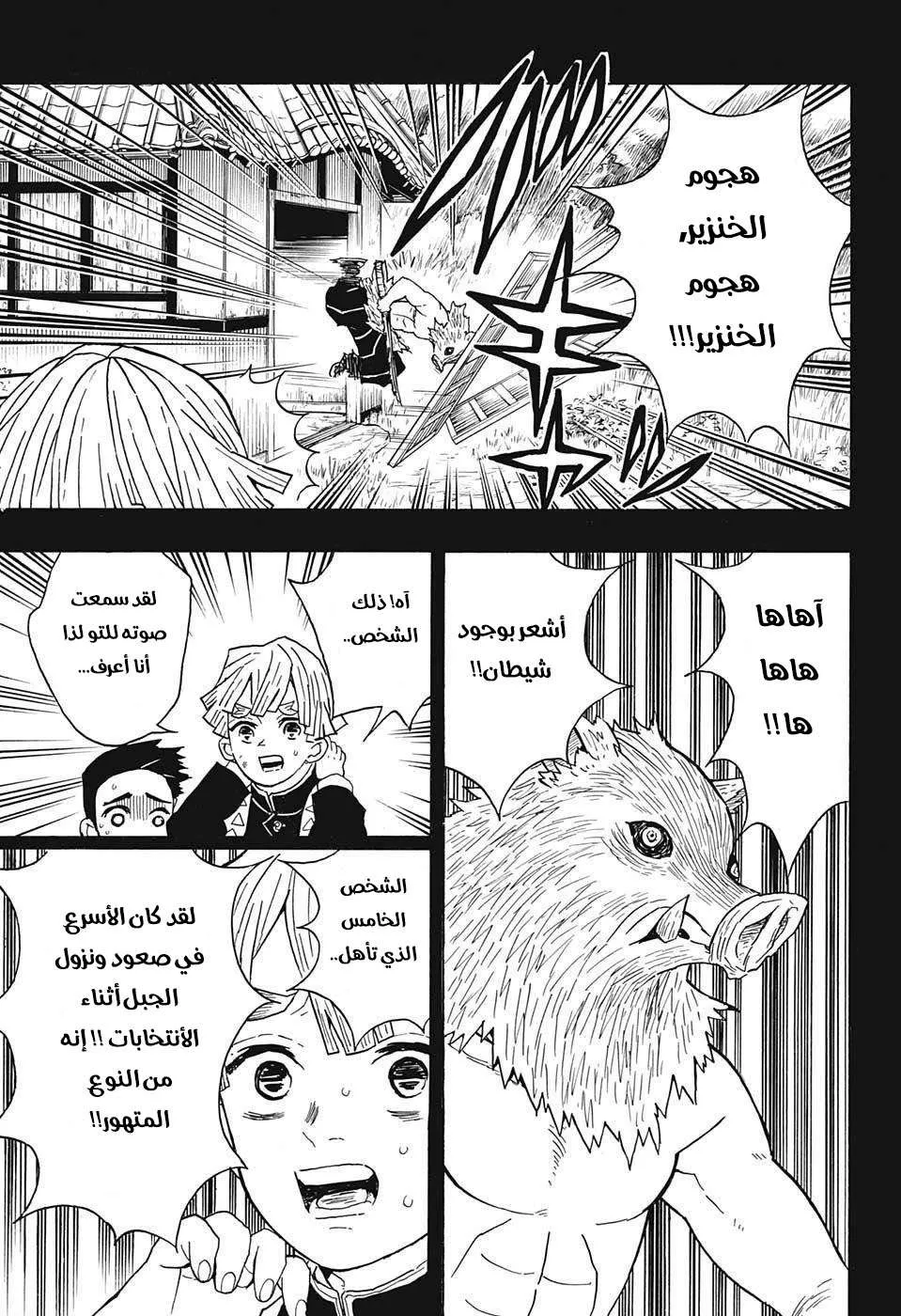 Read Kimetsu no Yaiba AR Manga Online