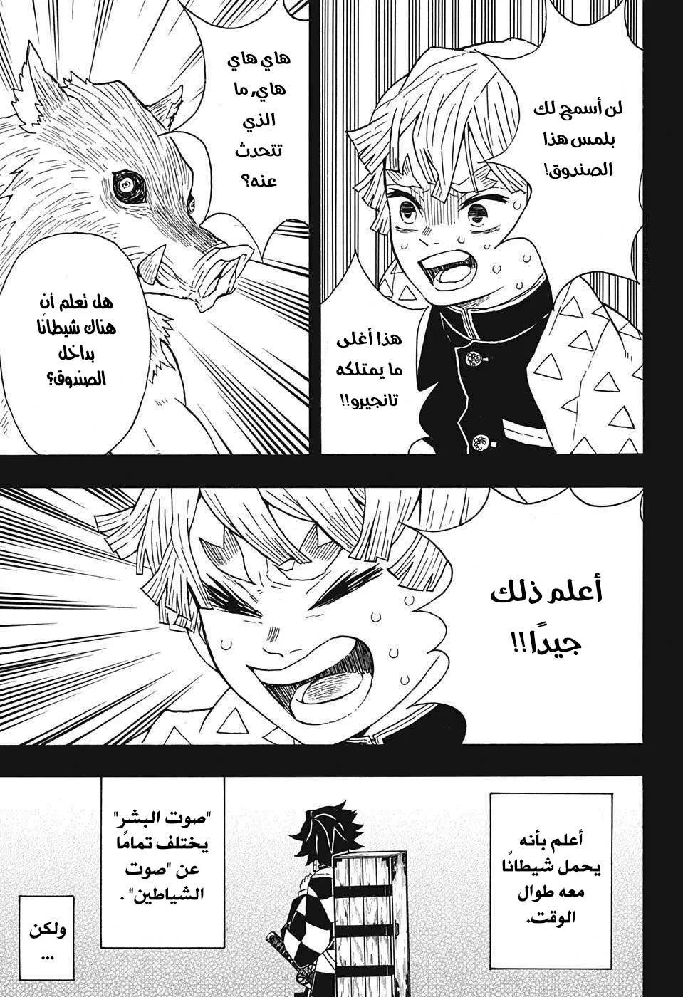 Read Kimetsu no Yaiba AR Manga Online