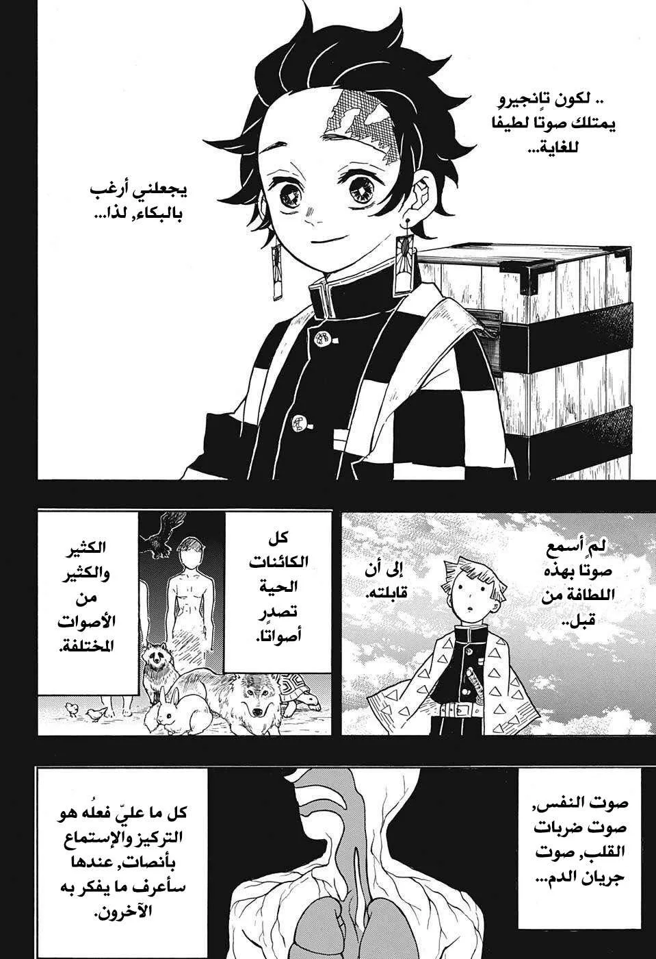 Read Kimetsu no Yaiba AR Manga Online
