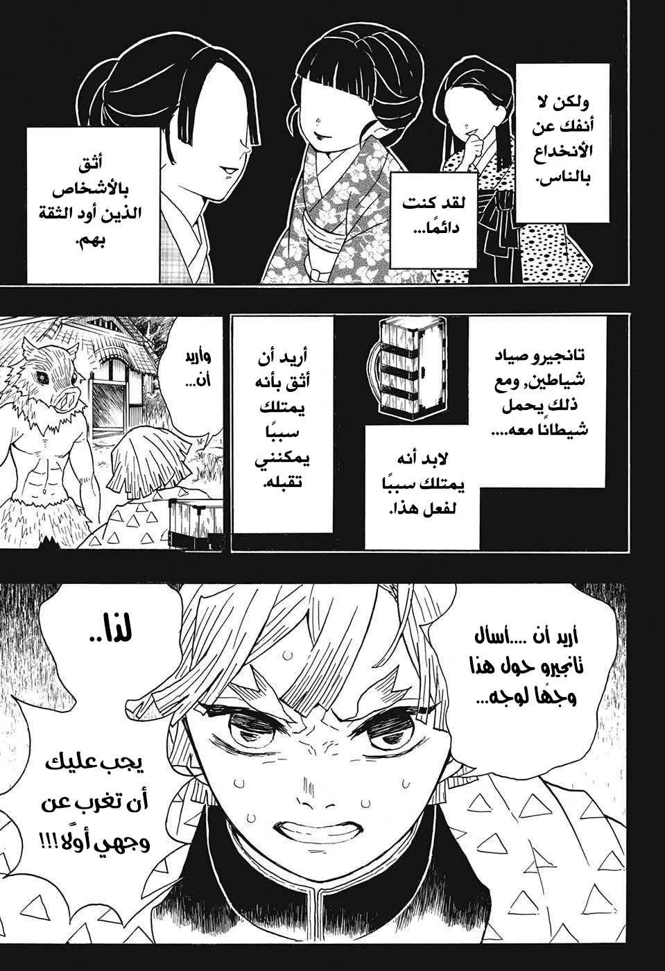 Read Kimetsu no Yaiba AR Manga Online