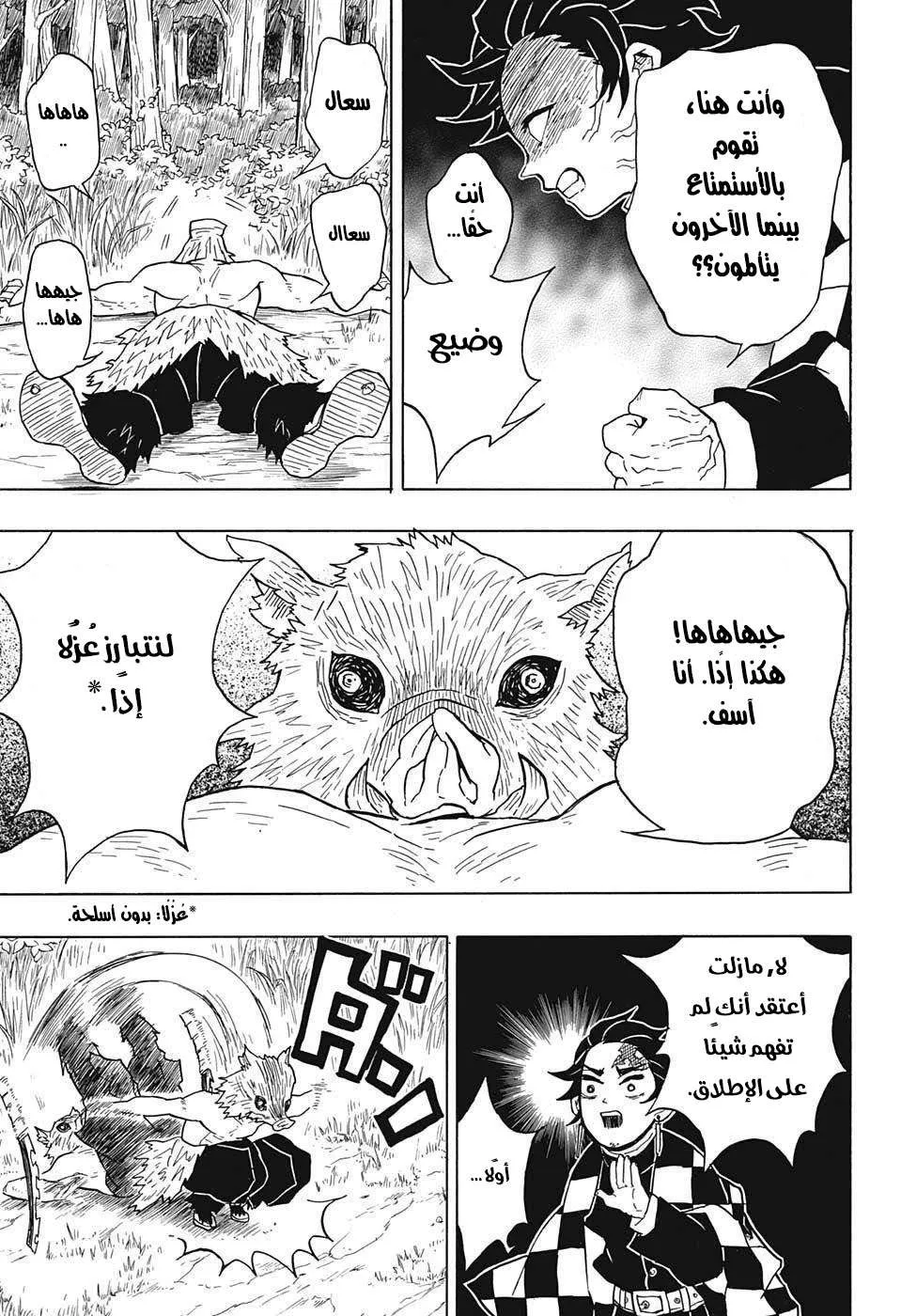 Read Kimetsu no Yaiba AR Manga Online