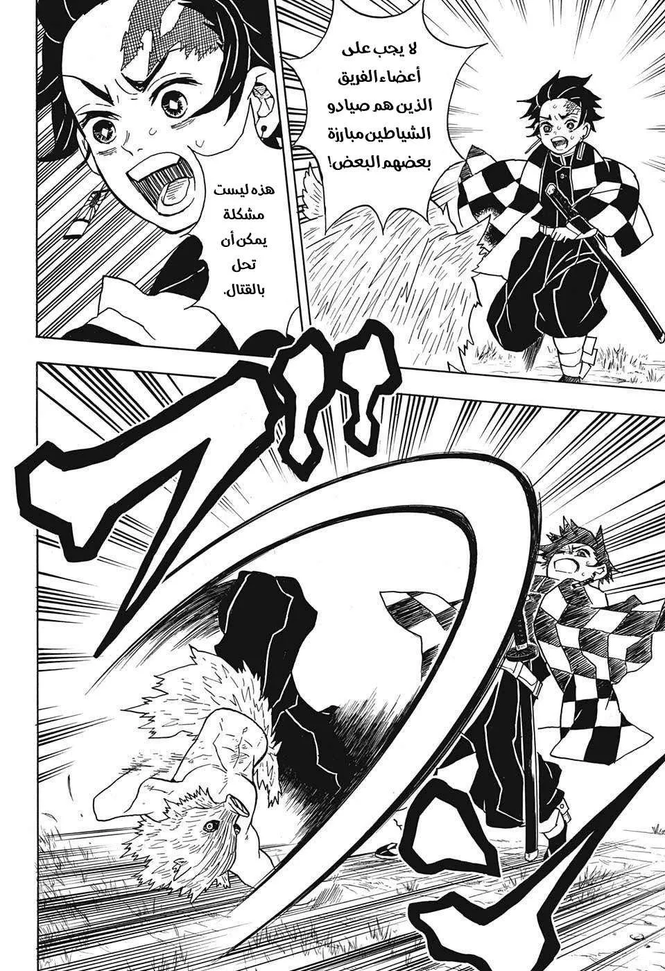 Read Kimetsu no Yaiba AR Manga Online