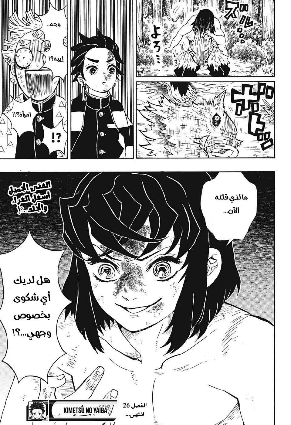 Read Kimetsu no Yaiba AR Manga Online