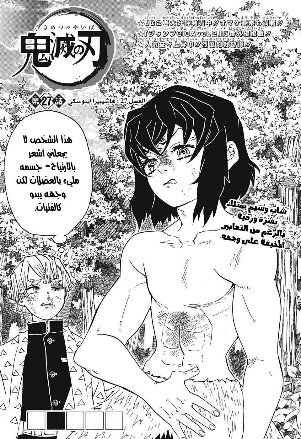 Read Kimetsu no Yaiba AR Manga Online