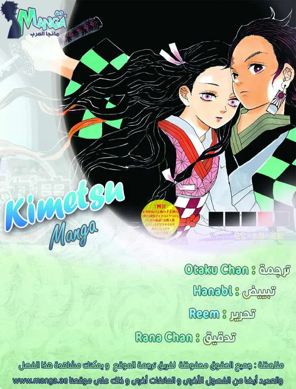 Read Kimetsu no Yaiba AR Manga Online