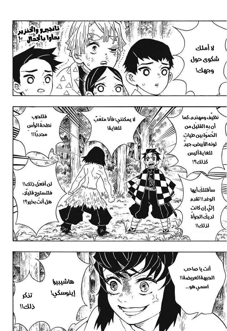 Read Kimetsu no Yaiba AR Manga Online