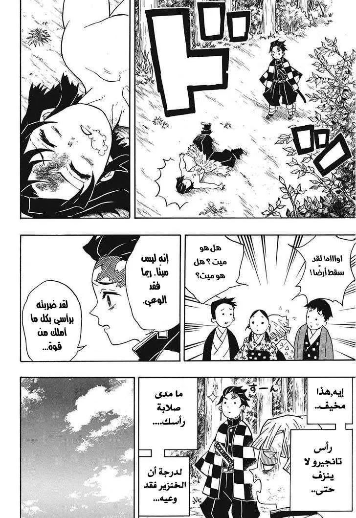 Read Kimetsu no Yaiba AR Manga Online