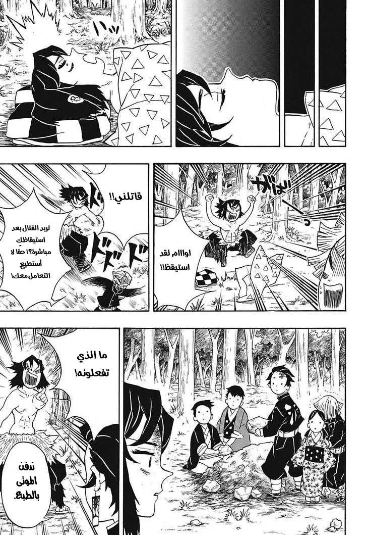 Read Kimetsu no Yaiba AR Manga Online