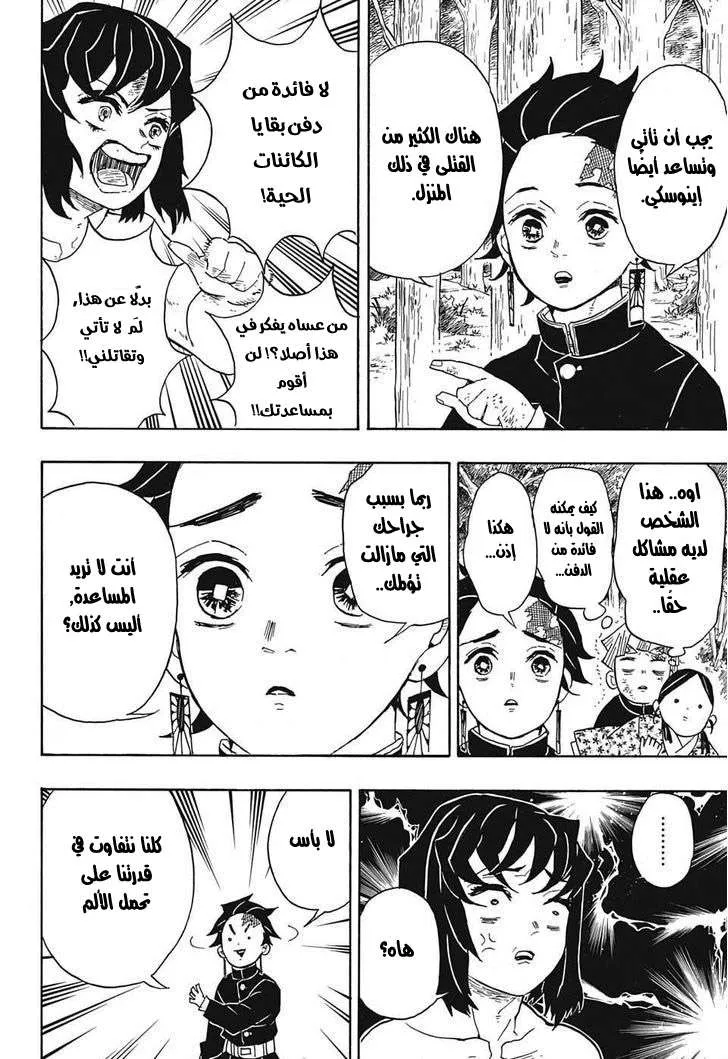 Read Kimetsu no Yaiba AR Manga Online