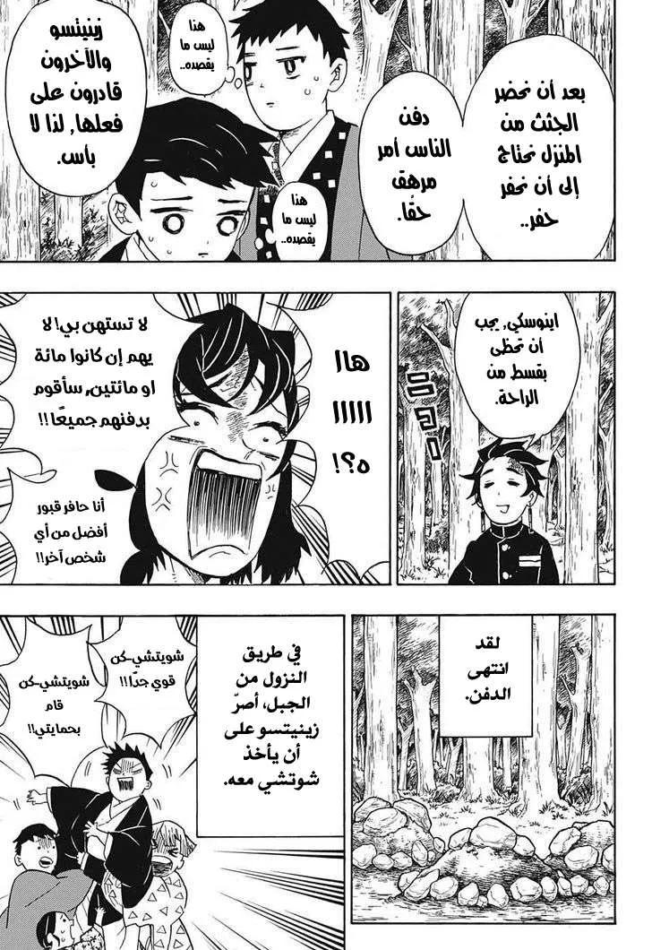 Read Kimetsu no Yaiba AR Manga Online