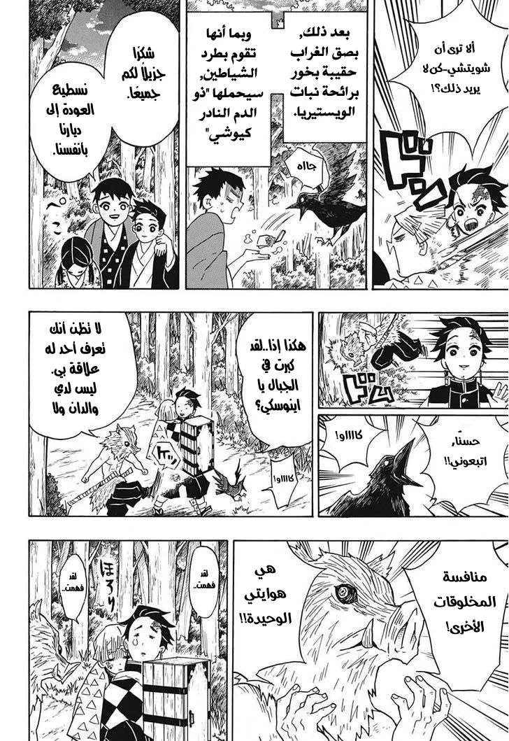 Read Kimetsu no Yaiba AR Manga Online