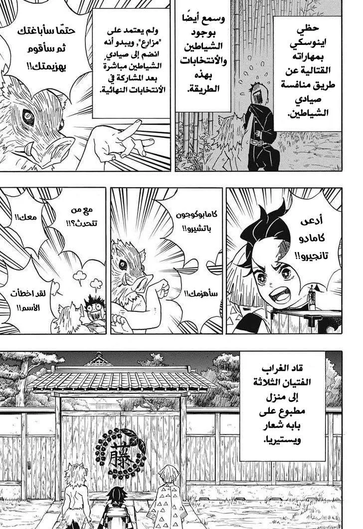 Read Kimetsu no Yaiba AR Manga Online