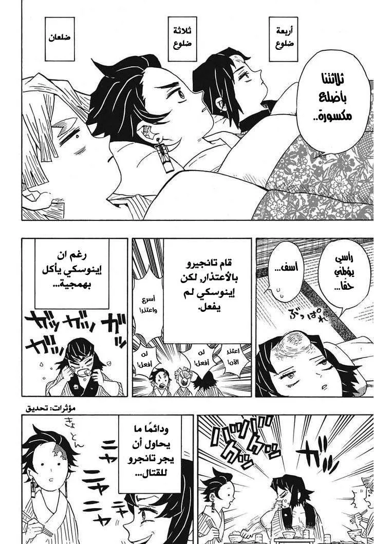 Read Kimetsu no Yaiba AR Manga Online