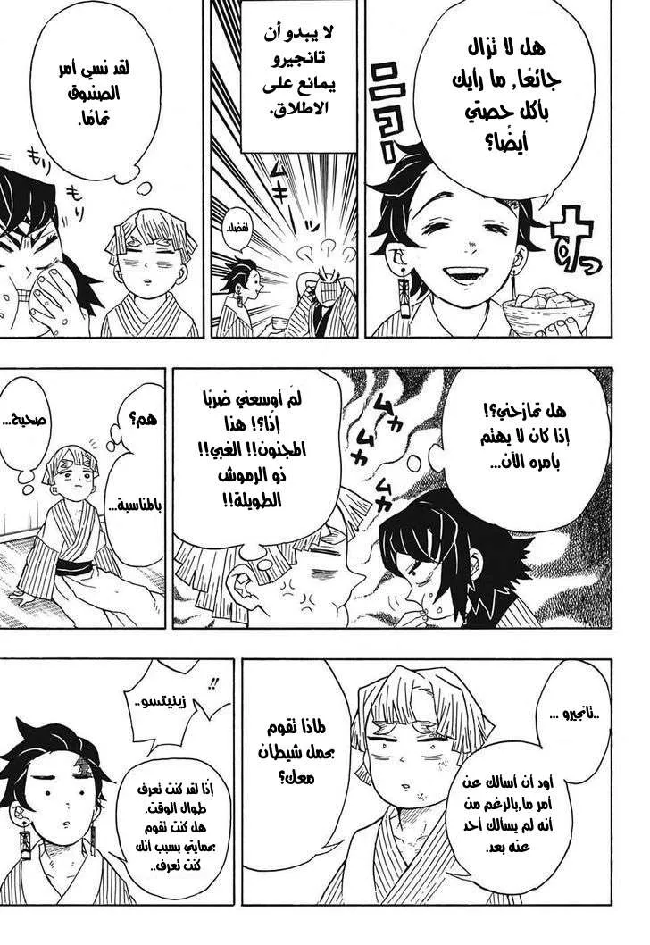 Read Kimetsu no Yaiba AR Manga Online