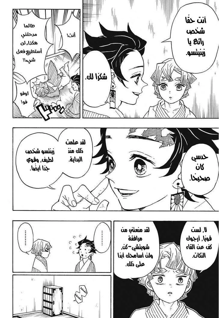 Read Kimetsu no Yaiba AR Manga Online