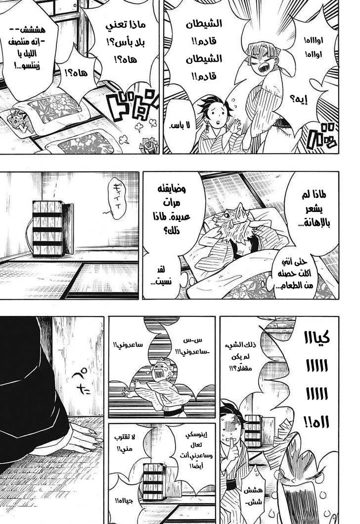 Read Kimetsu no Yaiba AR Manga Online