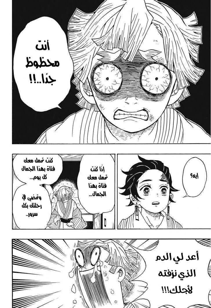 Read Kimetsu no Yaiba AR Manga Online