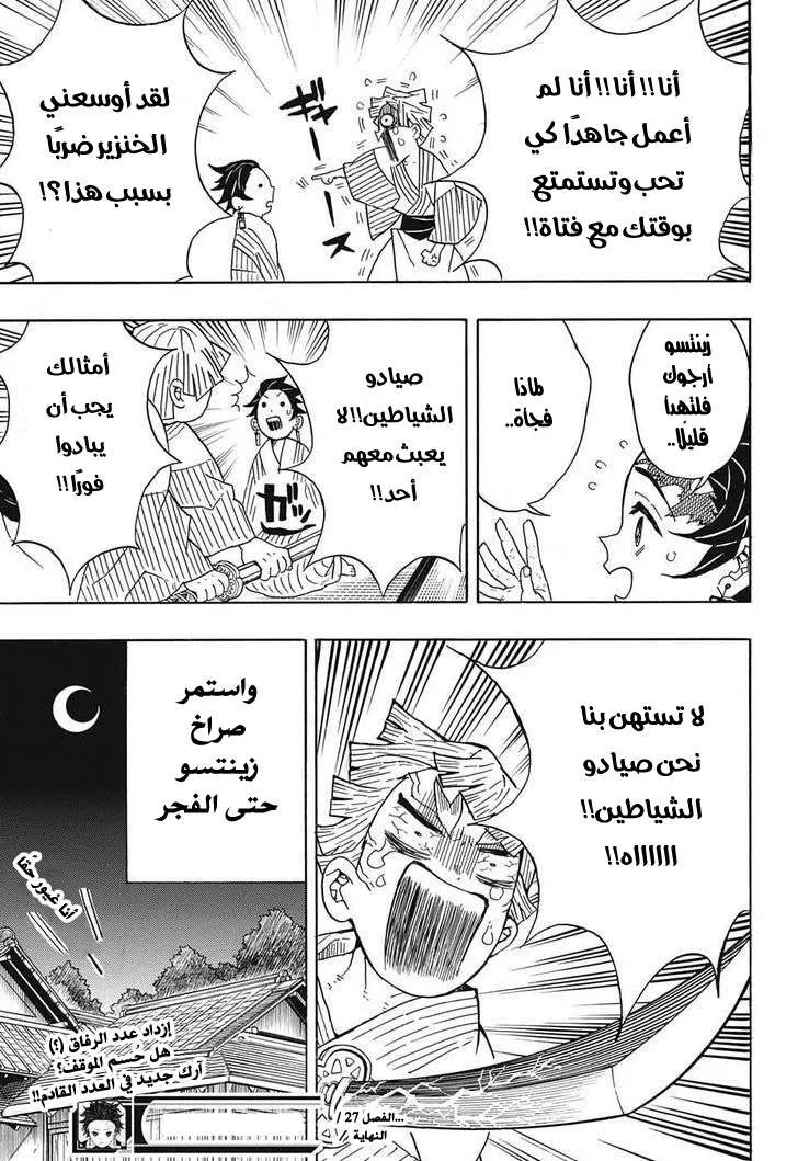 Read Kimetsu no Yaiba AR Manga Online