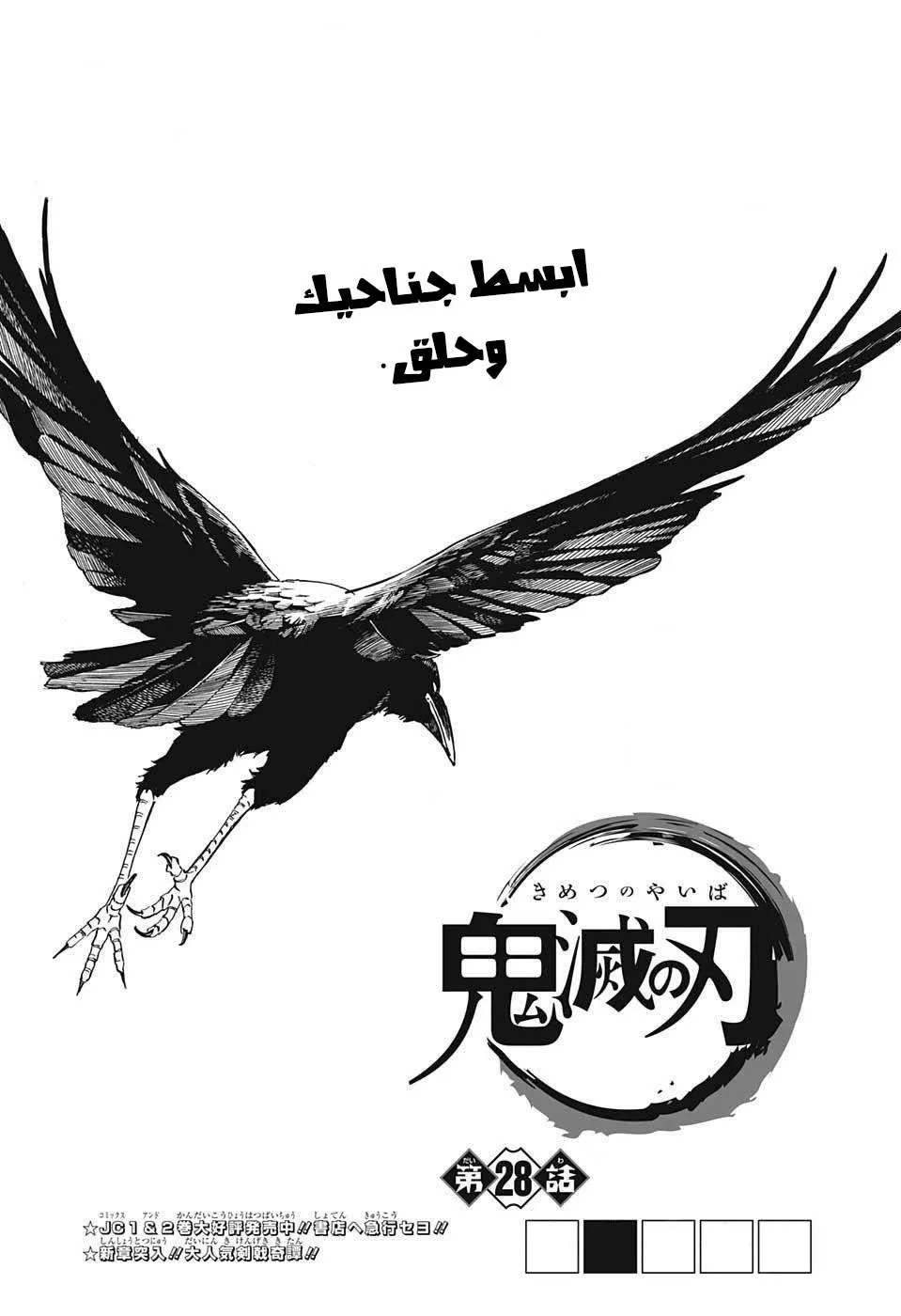Read Kimetsu no Yaiba AR Manga Online