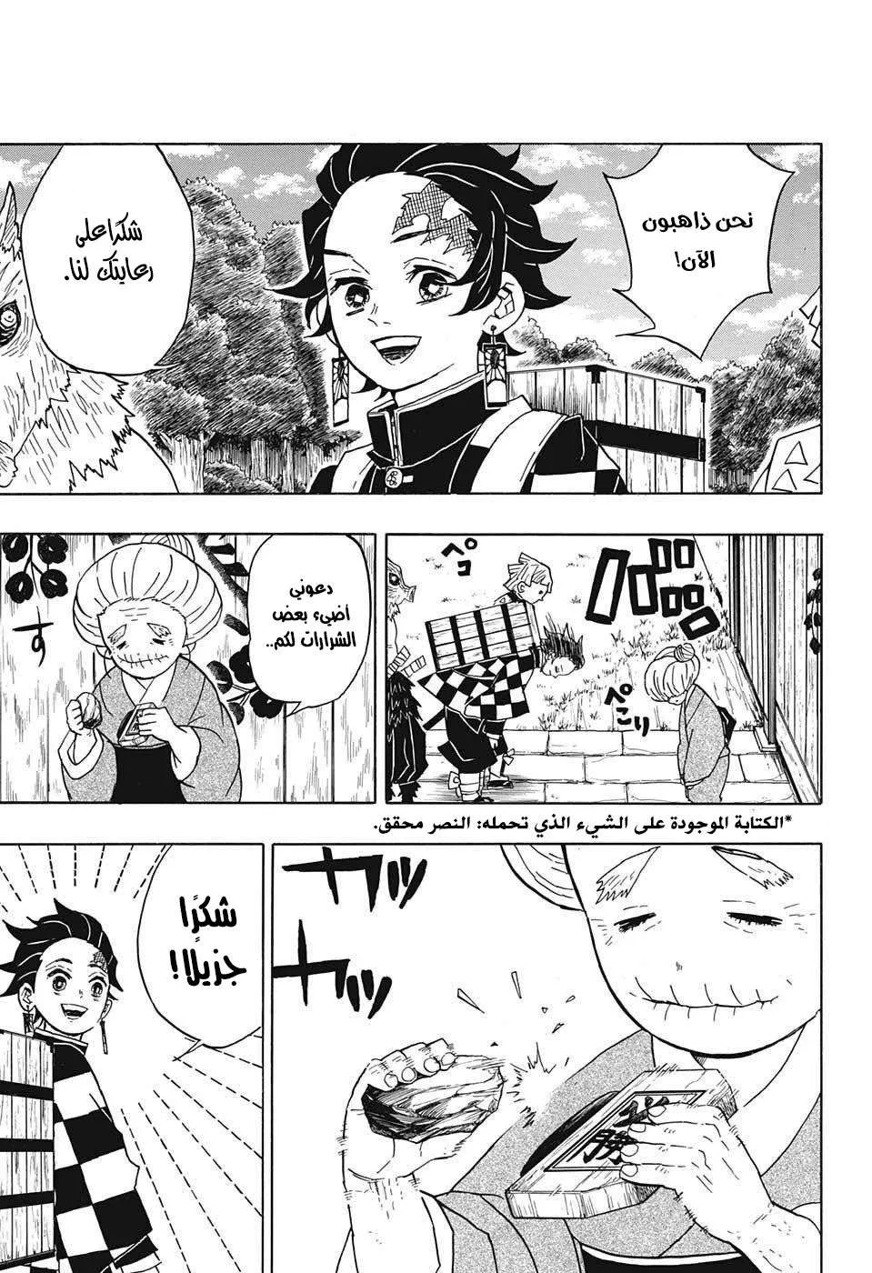 Read Kimetsu no Yaiba AR Manga Online