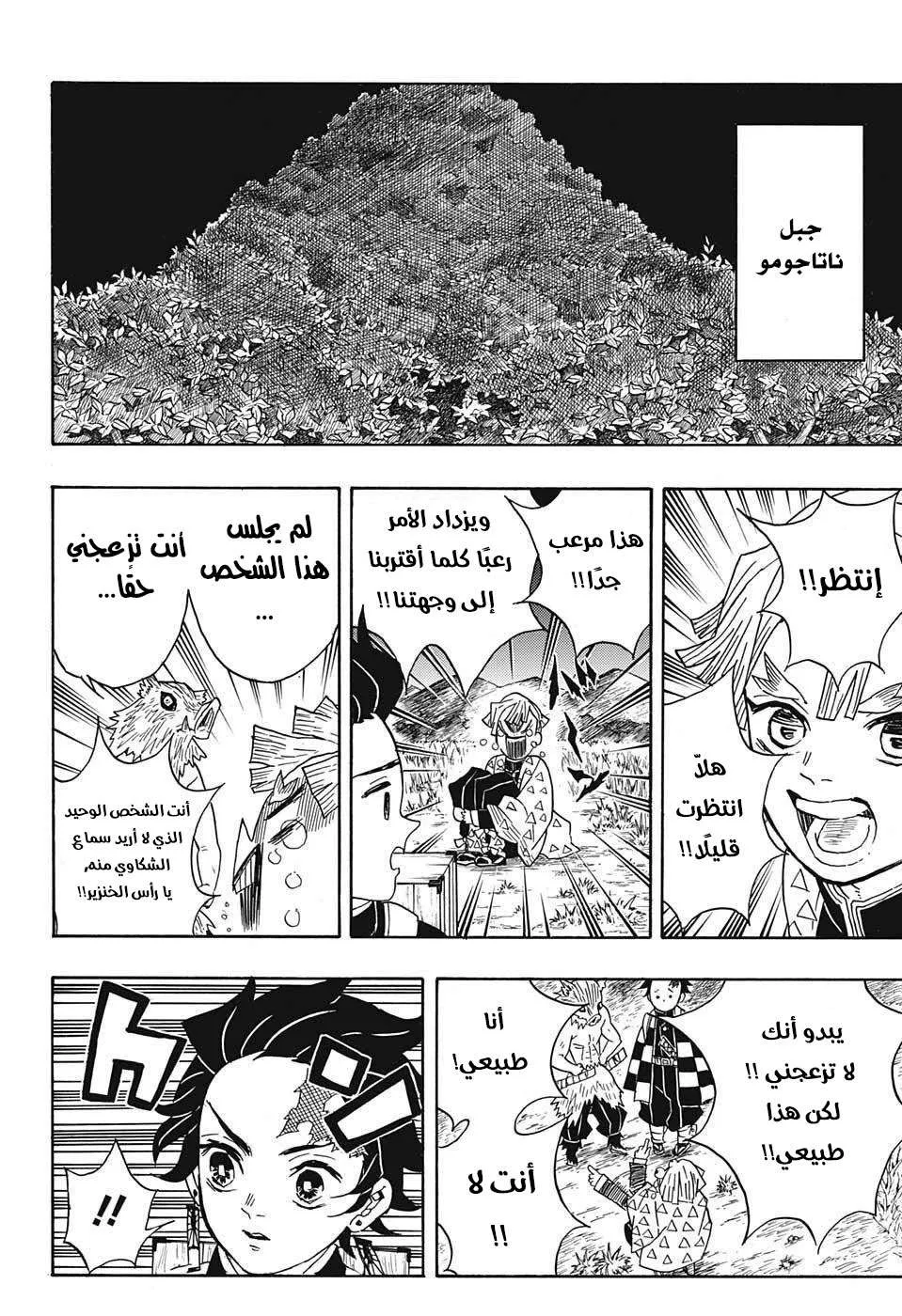 Read Kimetsu no Yaiba AR Manga Online