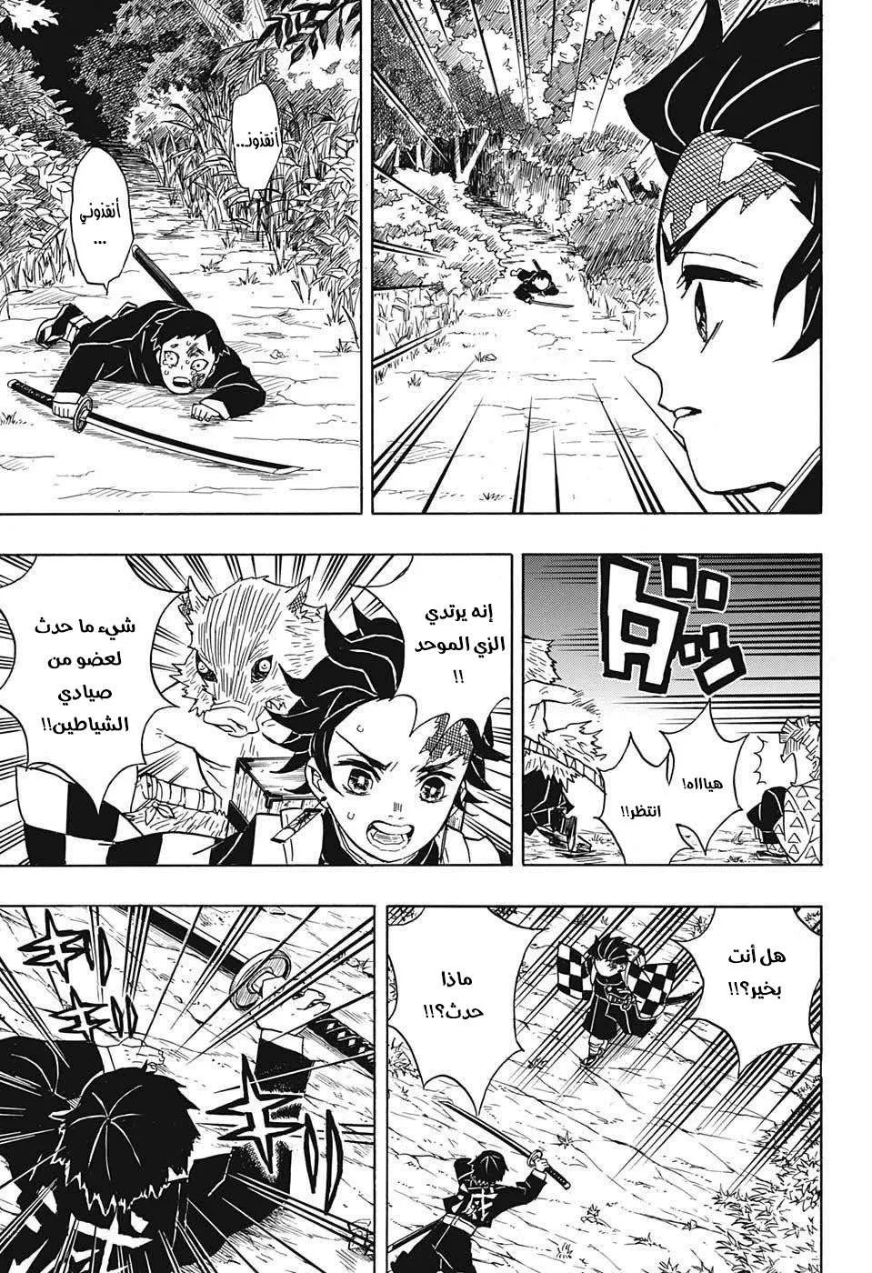 Read Kimetsu no Yaiba AR Manga Online
