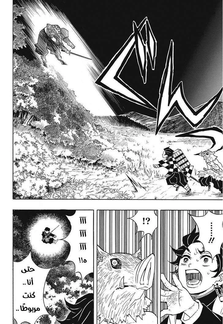 Read Kimetsu no Yaiba AR Manga Online
