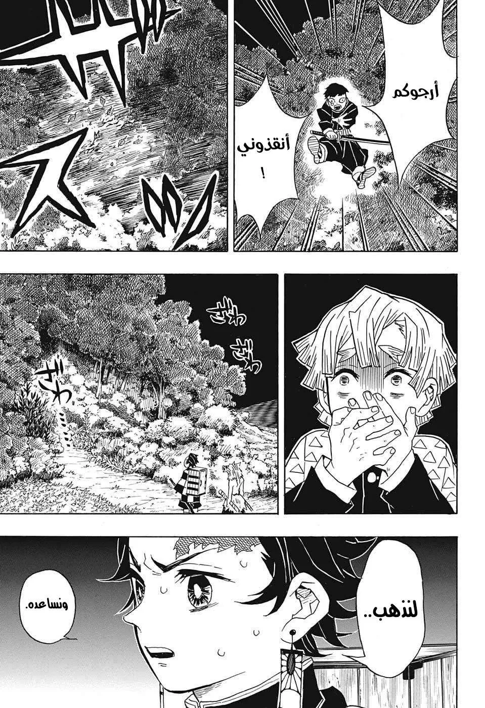 Read Kimetsu no Yaiba AR Manga Online