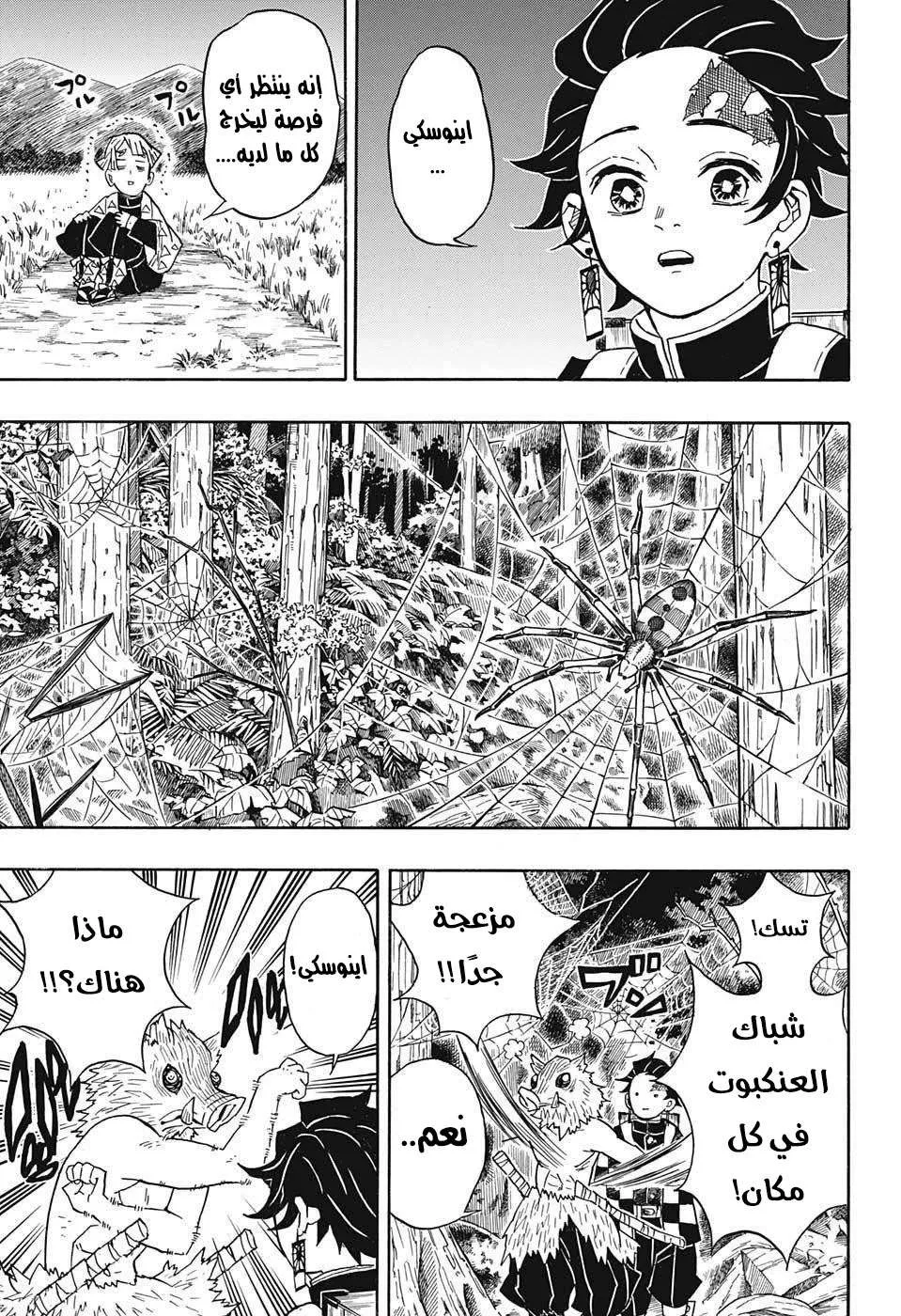 Read Kimetsu no Yaiba AR Manga Online