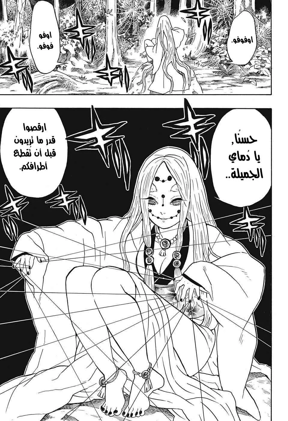 Read Kimetsu no Yaiba AR Manga Online