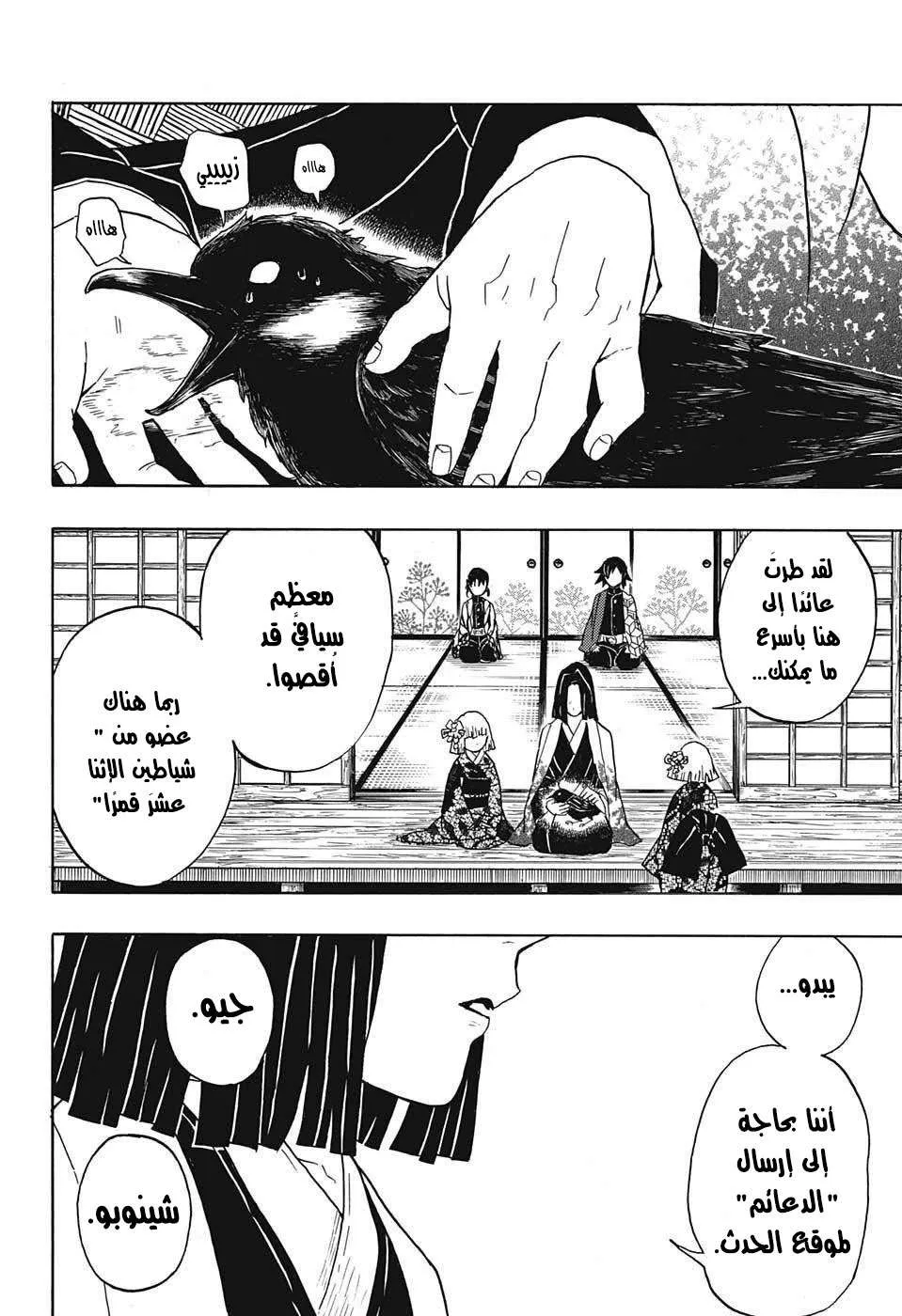 Read Kimetsu no Yaiba AR Manga Online