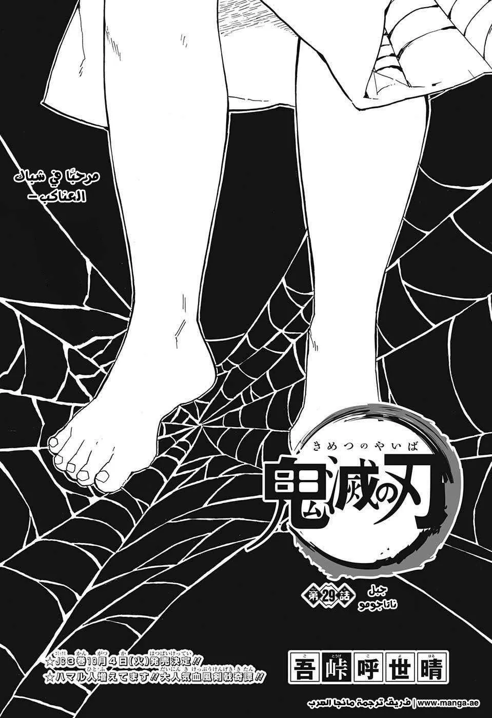 Read Kimetsu no Yaiba AR Manga Online