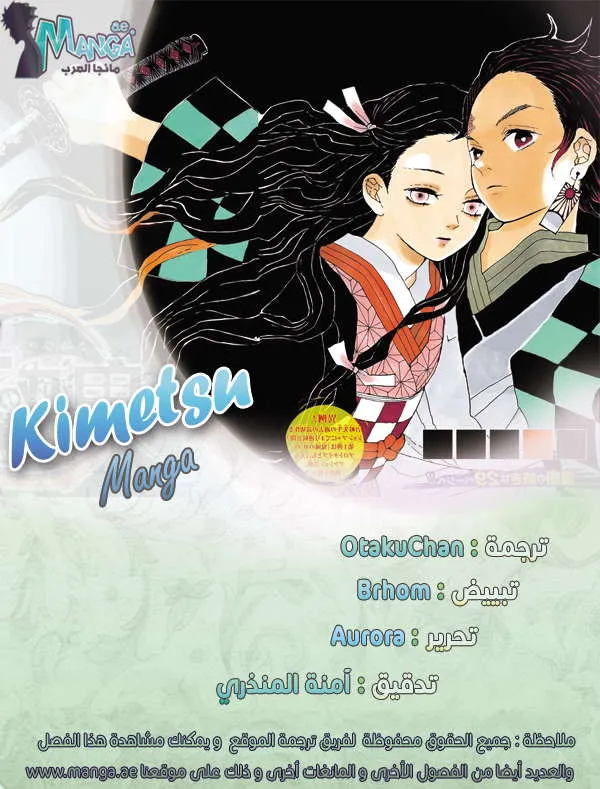 Read Kimetsu no Yaiba AR Manga Online