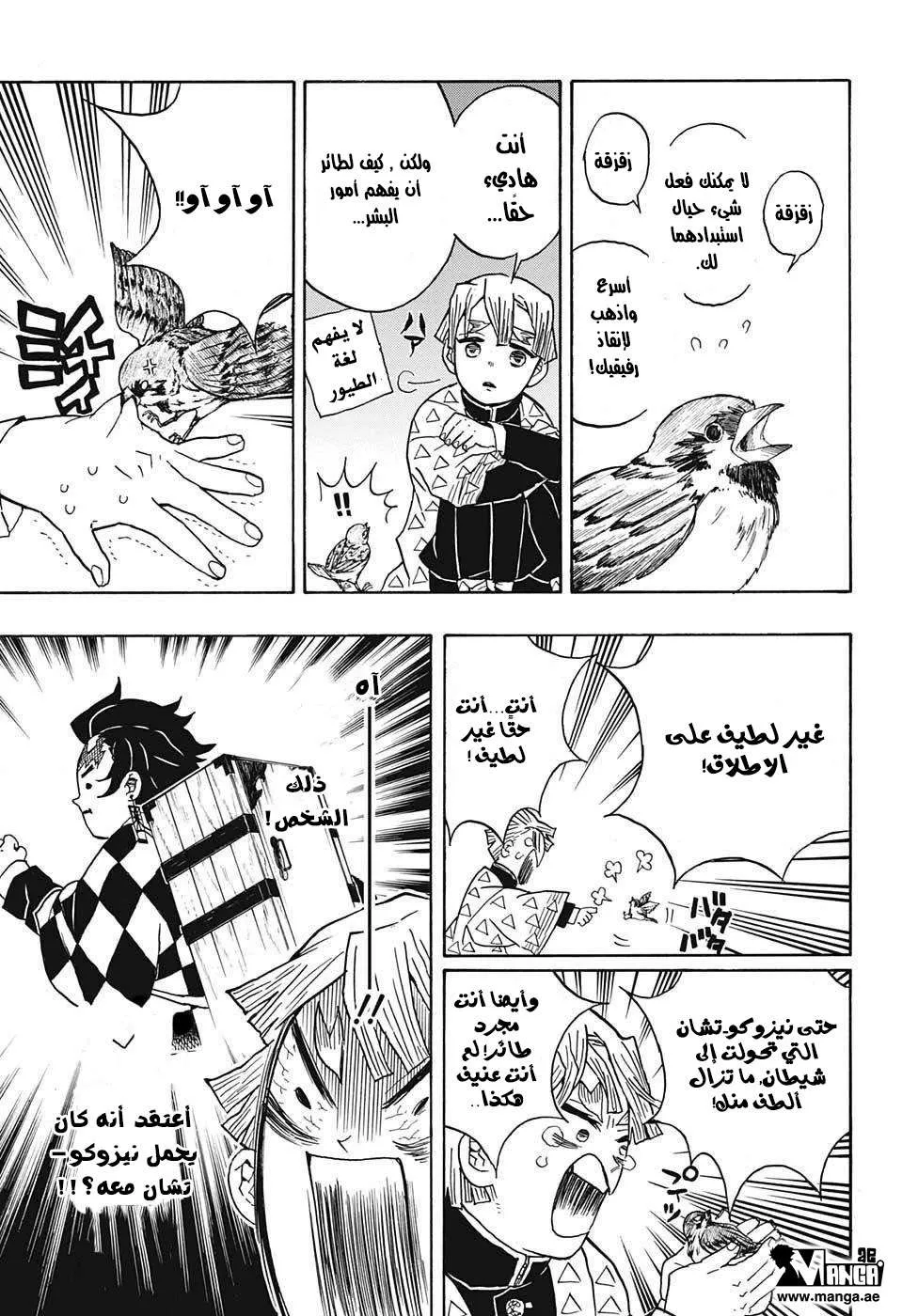 Read Kimetsu no Yaiba AR Manga Online
