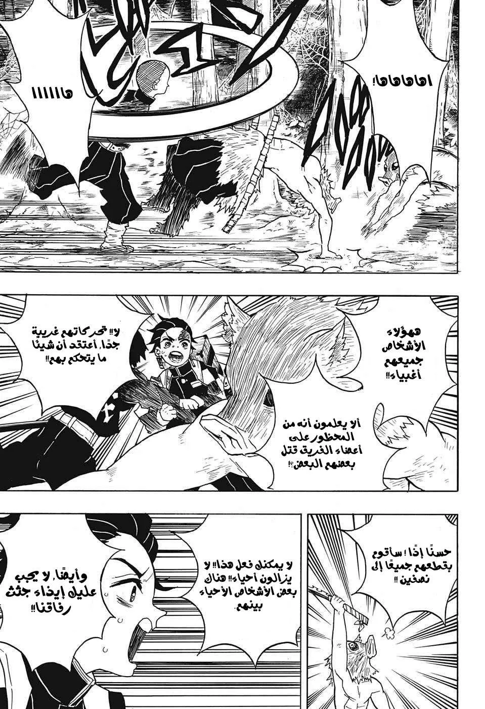 Read Kimetsu no Yaiba AR Manga Online